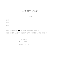 수료증 (사내연수)